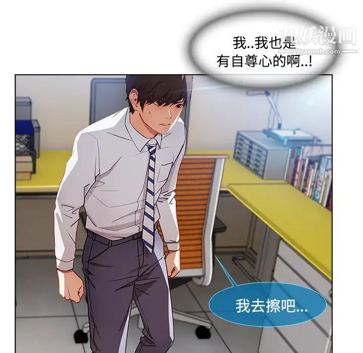 《长腿姐姐》漫画最新章节第19话免费下拉式在线观看章节第【39】张图片