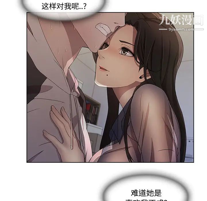 《长腿姐姐》漫画最新章节第19话免费下拉式在线观看章节第【9】张图片