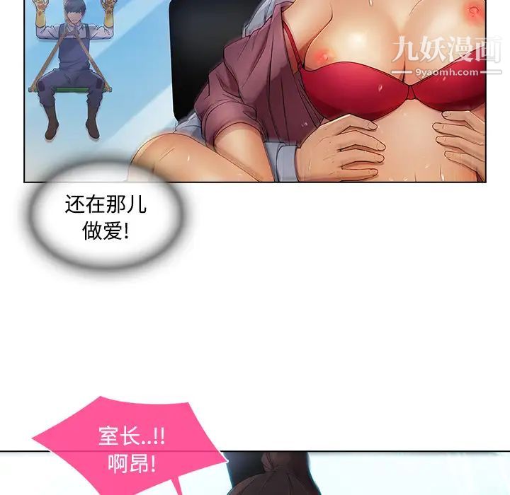 《长腿姐姐》漫画最新章节第19话免费下拉式在线观看章节第【70】张图片