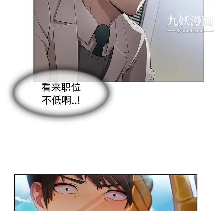 《长腿姐姐》漫画最新章节第19话免费下拉式在线观看章节第【75】张图片