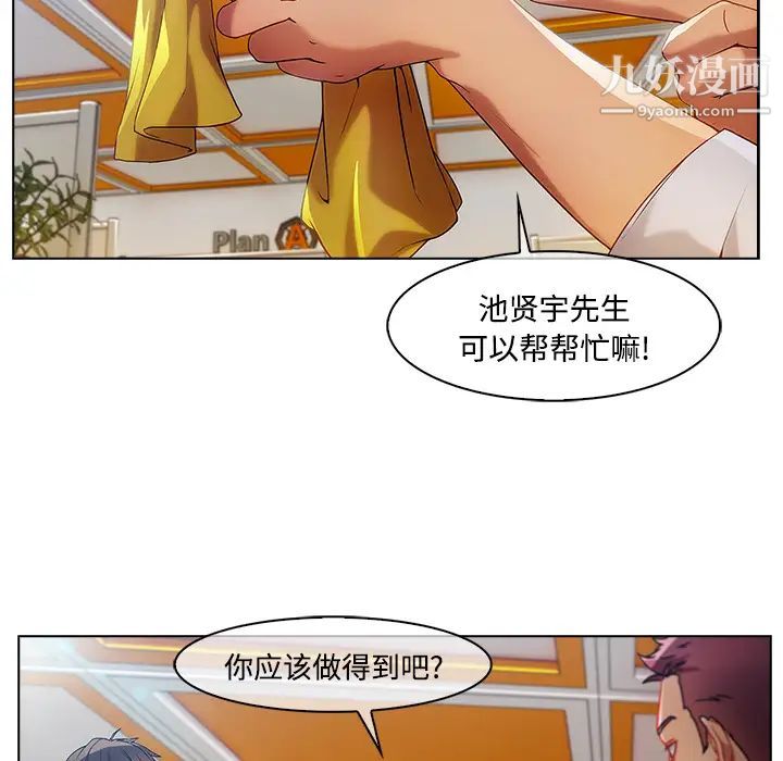 《长腿姐姐》漫画最新章节第19话免费下拉式在线观看章节第【25】张图片