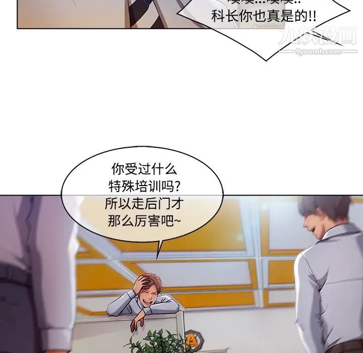 《长腿姐姐》漫画最新章节第19话免费下拉式在线观看章节第【34】张图片