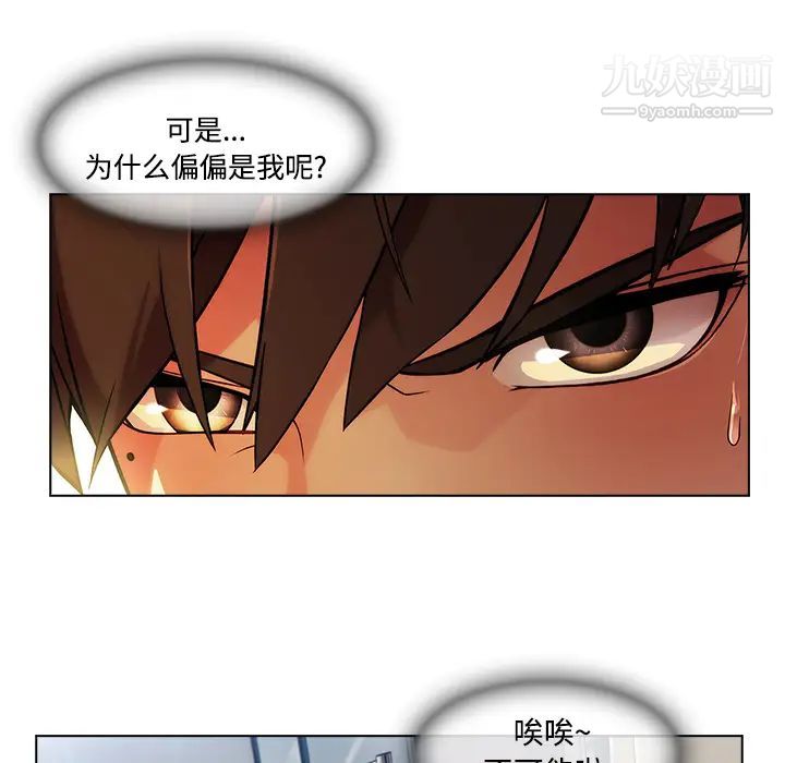 《长腿姐姐》漫画最新章节第19话免费下拉式在线观看章节第【11】张图片