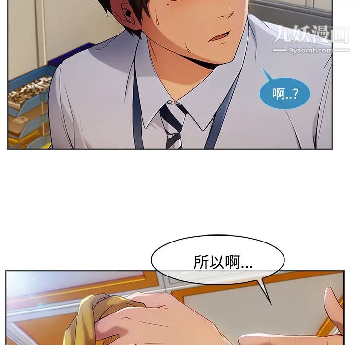 《长腿姐姐》漫画最新章节第19话免费下拉式在线观看章节第【24】张图片