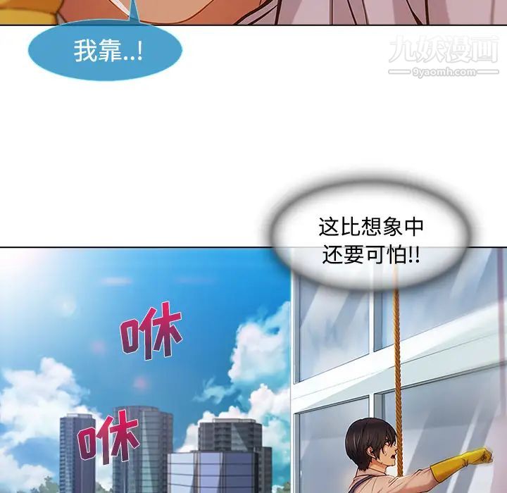 《长腿姐姐》漫画最新章节第19话免费下拉式在线观看章节第【46】张图片