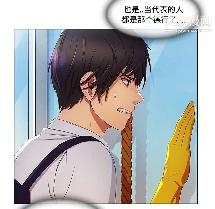 《长腿姐姐》漫画最新章节第19话免费下拉式在线观看章节第【78】张图片