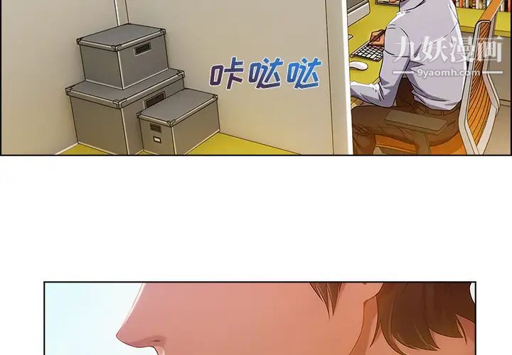 《长腿姐姐》漫画最新章节第19话免费下拉式在线观看章节第【4】张图片