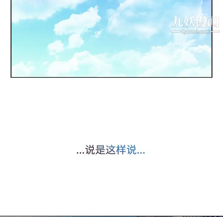 《长腿姐姐》漫画最新章节第19话免费下拉式在线观看章节第【43】张图片