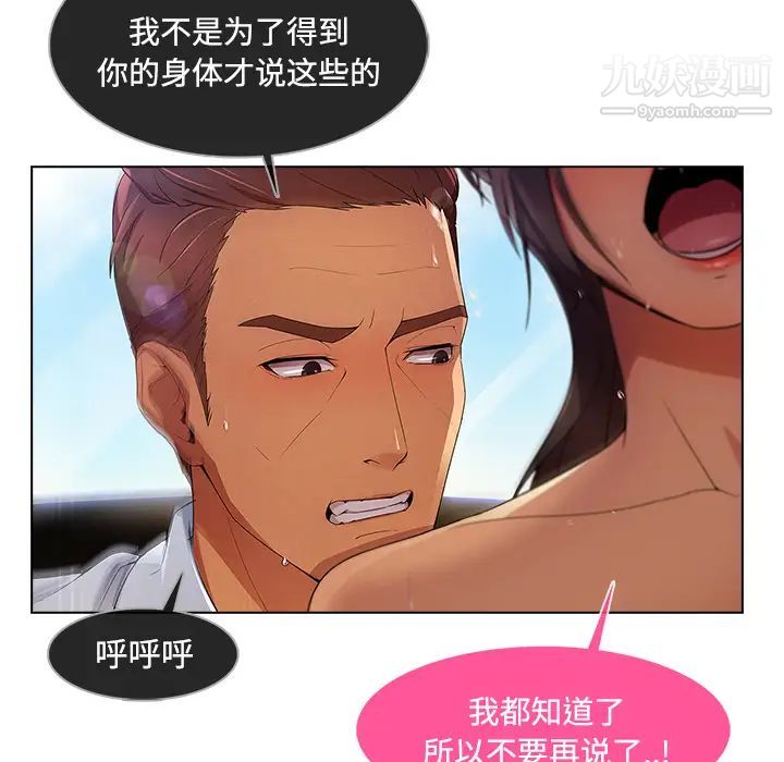 《长腿姐姐》漫画最新章节第19话免费下拉式在线观看章节第【89】张图片