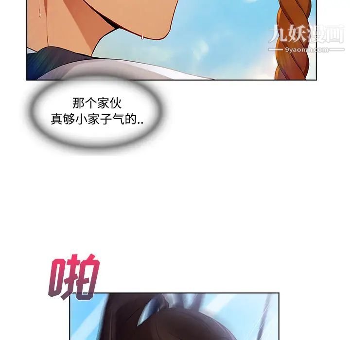 《长腿姐姐》漫画最新章节第19话免费下拉式在线观看章节第【91】张图片