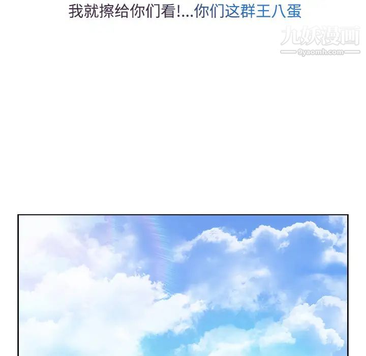 《长腿姐姐》漫画最新章节第19话免费下拉式在线观看章节第【42】张图片