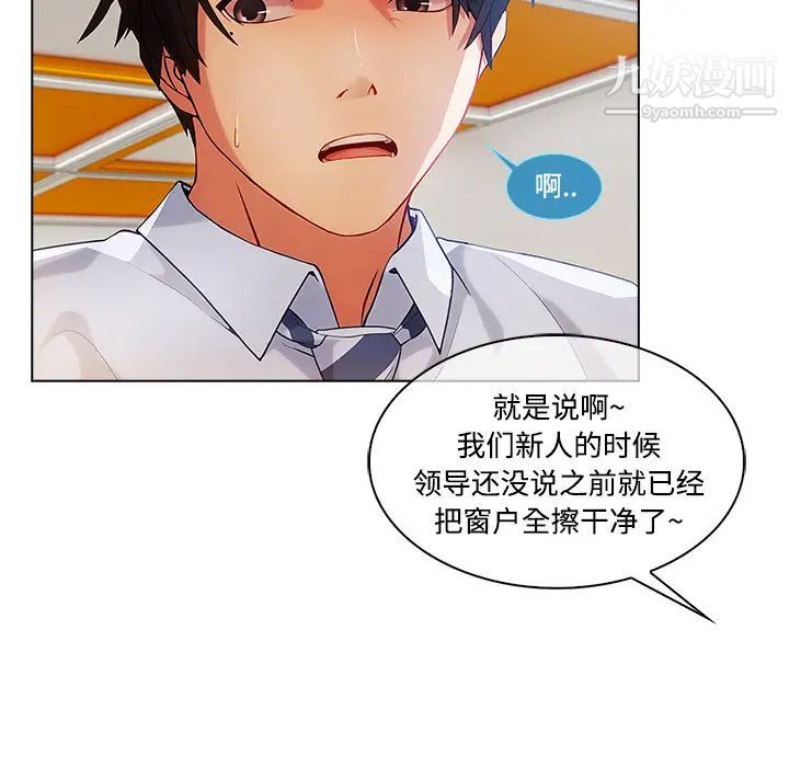 《长腿姐姐》漫画最新章节第19话免费下拉式在线观看章节第【30】张图片