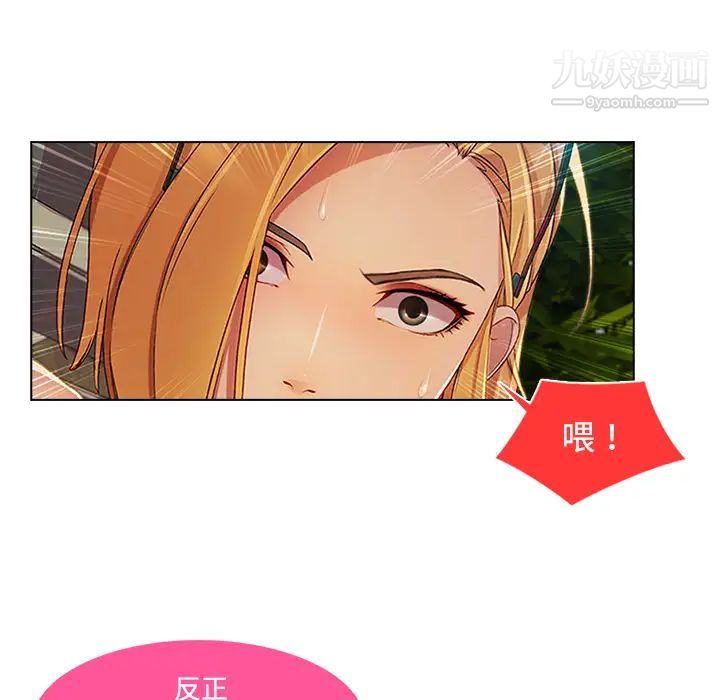 《长腿姐姐》漫画最新章节第20话免费下拉式在线观看章节第【56】张图片