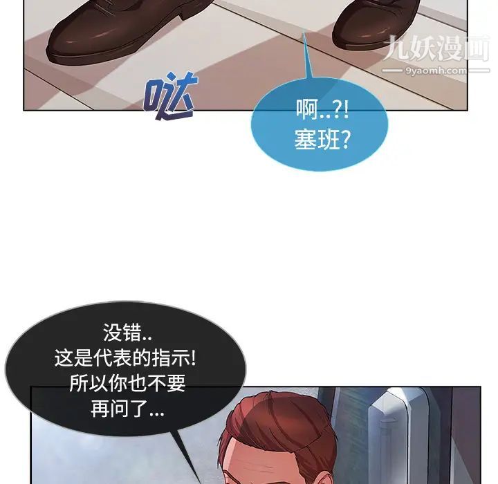 《长腿姐姐》漫画最新章节第20话免费下拉式在线观看章节第【74】张图片