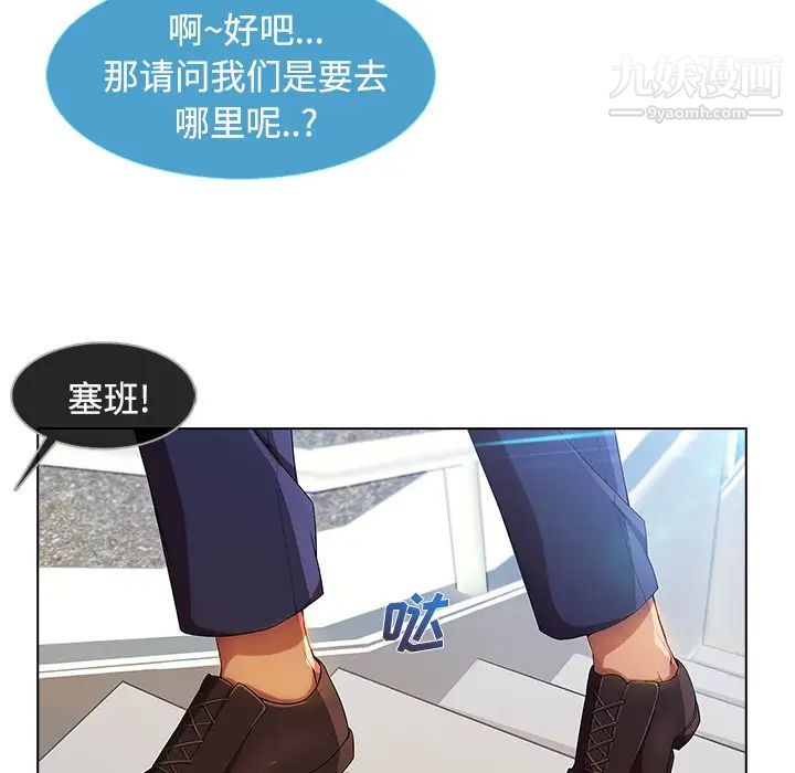 《长腿姐姐》漫画最新章节第20话免费下拉式在线观看章节第【73】张图片