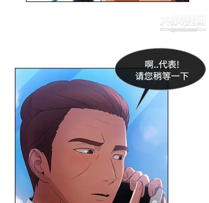 《长腿姐姐》漫画最新章节第20话免费下拉式在线观看章节第【12】张图片