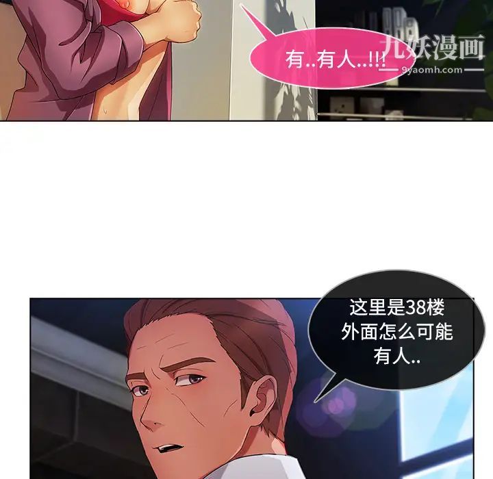 《长腿姐姐》漫画最新章节第20话免费下拉式在线观看章节第【17】张图片