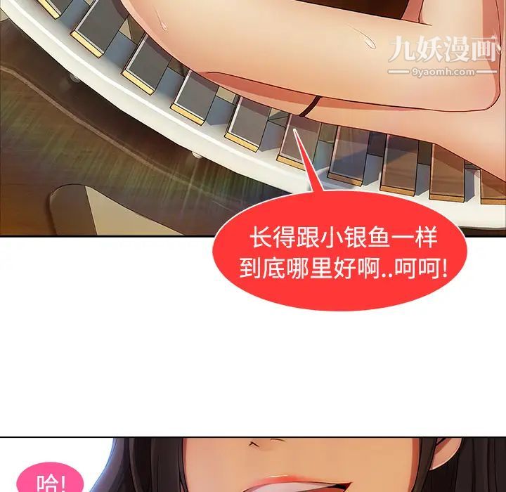 《长腿姐姐》漫画最新章节第20话免费下拉式在线观看章节第【42】张图片