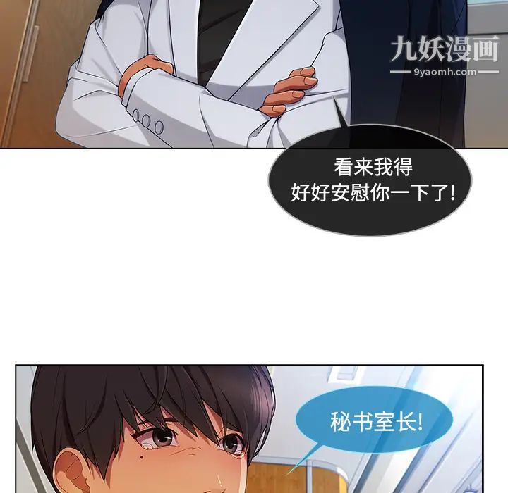 《长腿姐姐》漫画最新章节第20话免费下拉式在线观看章节第【85】张图片