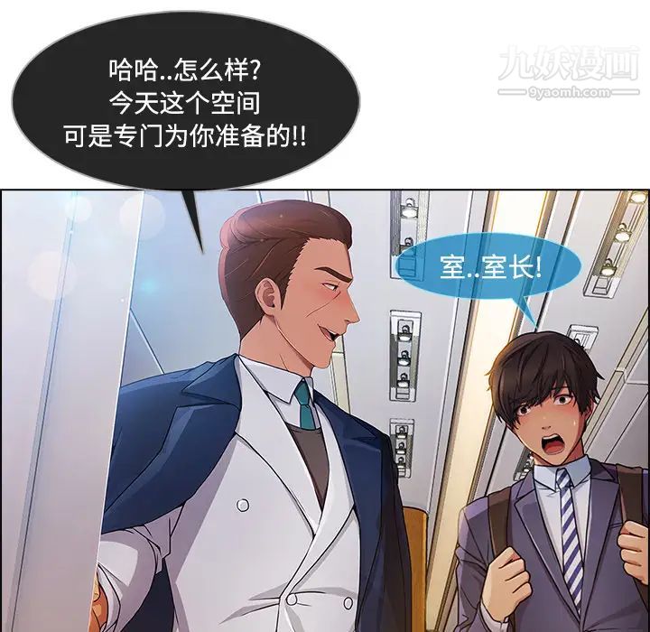 《长腿姐姐》漫画最新章节第20话免费下拉式在线观看章节第【96】张图片