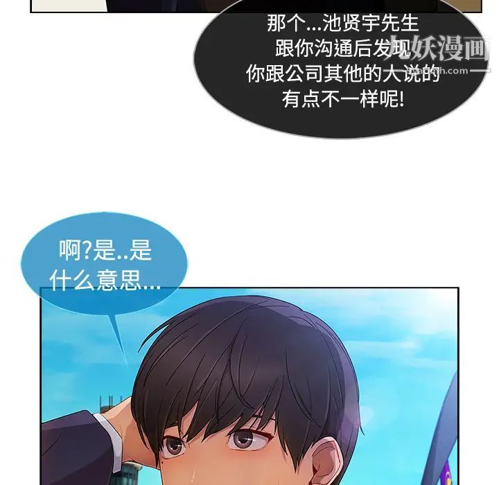 《长腿姐姐》漫画最新章节第20话免费下拉式在线观看章节第【76】张图片