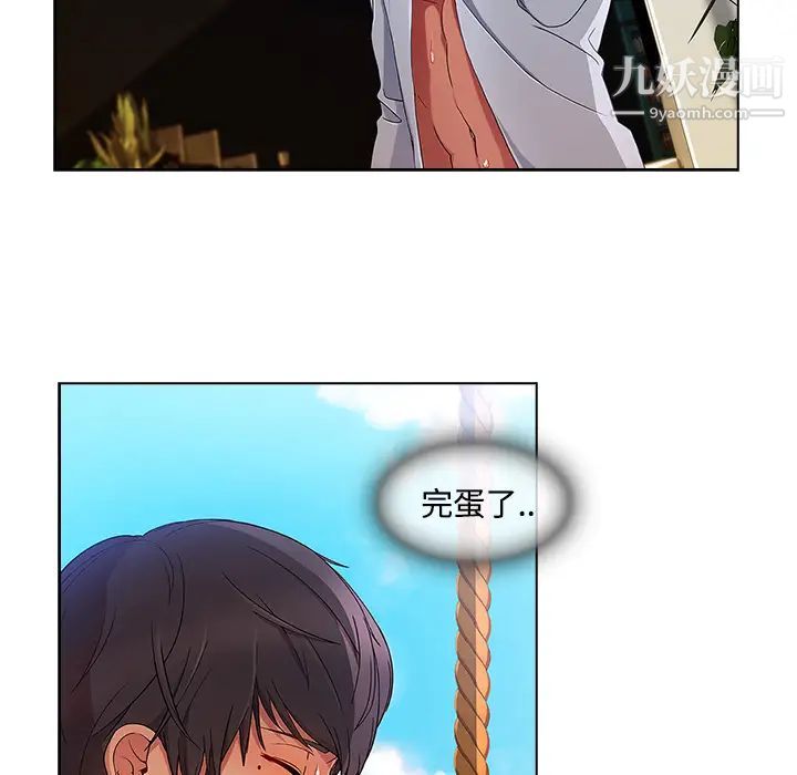 《长腿姐姐》漫画最新章节第20话免费下拉式在线观看章节第【22】张图片