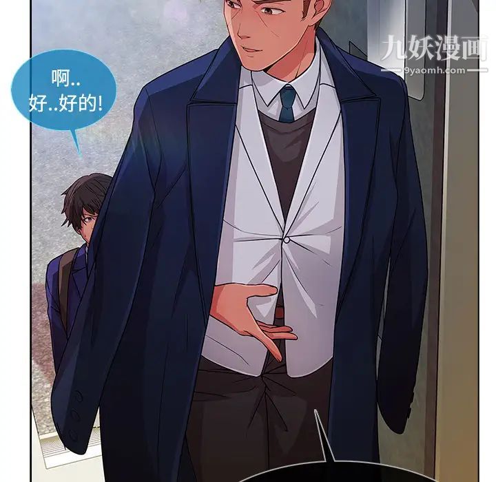 《长腿姐姐》漫画最新章节第20话免费下拉式在线观看章节第【75】张图片