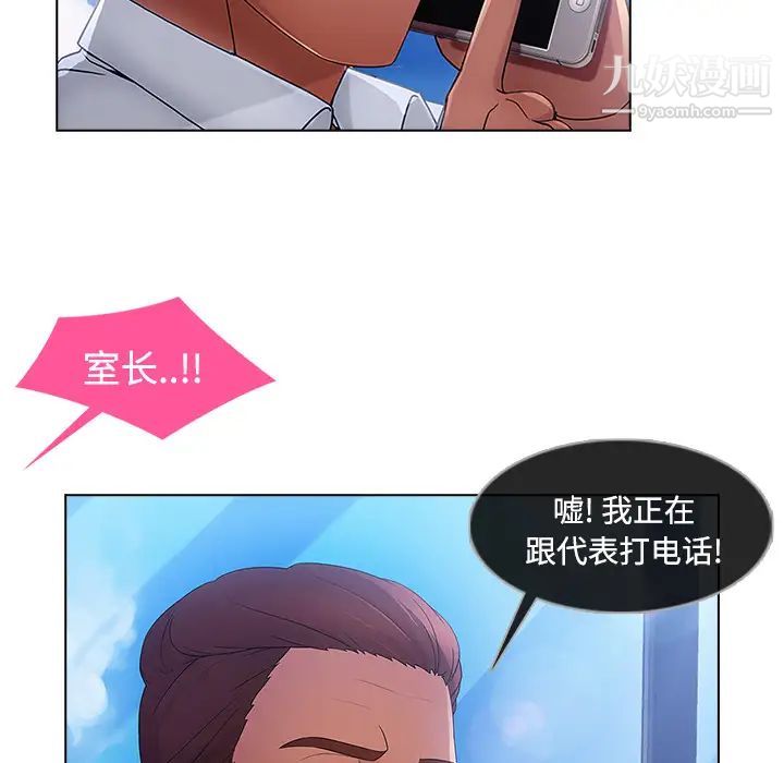 《长腿姐姐》漫画最新章节第20话免费下拉式在线观看章节第【13】张图片