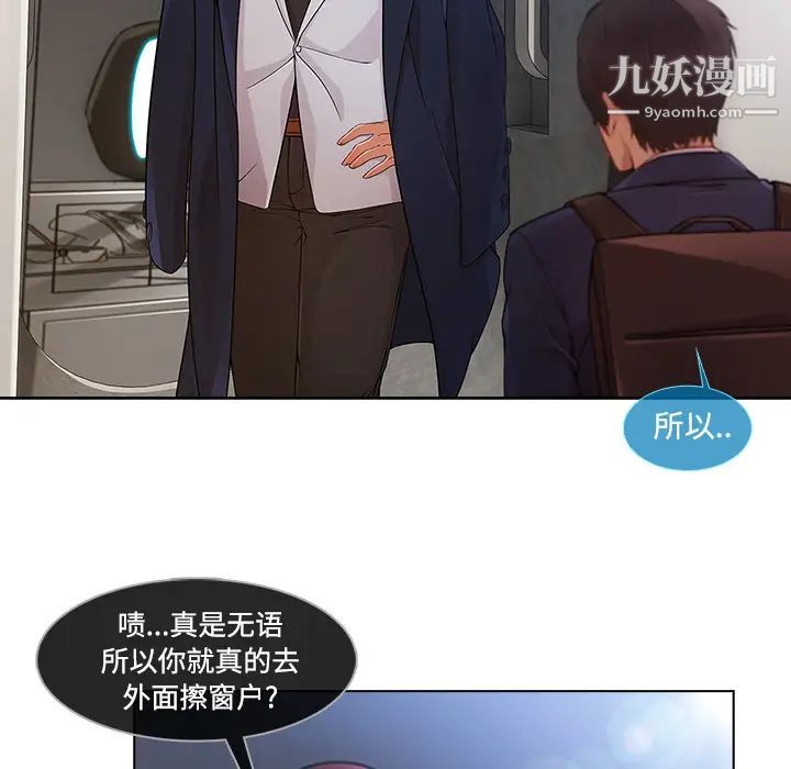 《长腿姐姐》漫画最新章节第20话免费下拉式在线观看章节第【70】张图片