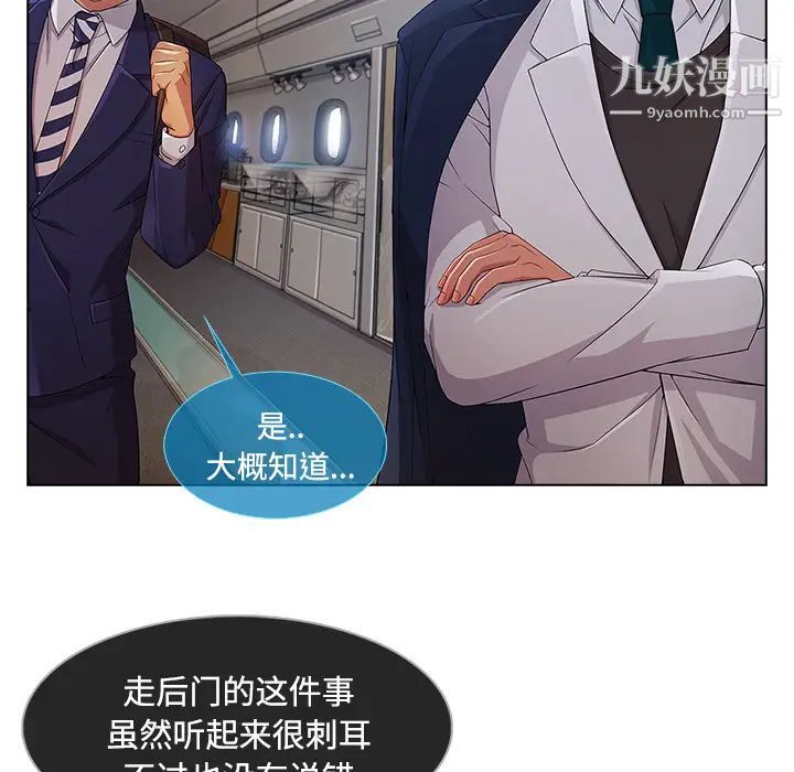 《长腿姐姐》漫画最新章节第20话免费下拉式在线观看章节第【81】张图片