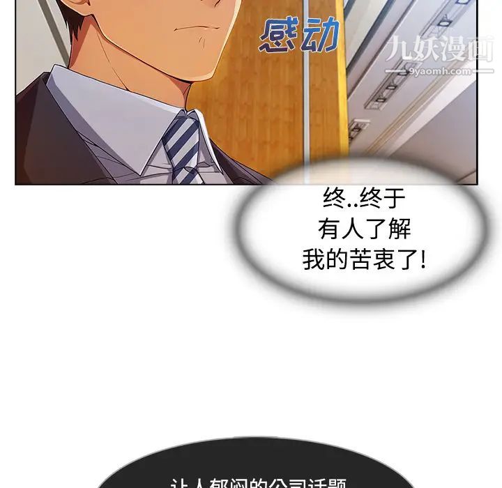 《长腿姐姐》漫画最新章节第20话免费下拉式在线观看章节第【86】张图片