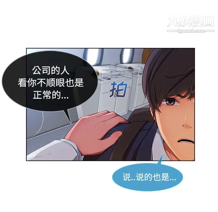 《长腿姐姐》漫画最新章节第20话免费下拉式在线观看章节第【83】张图片