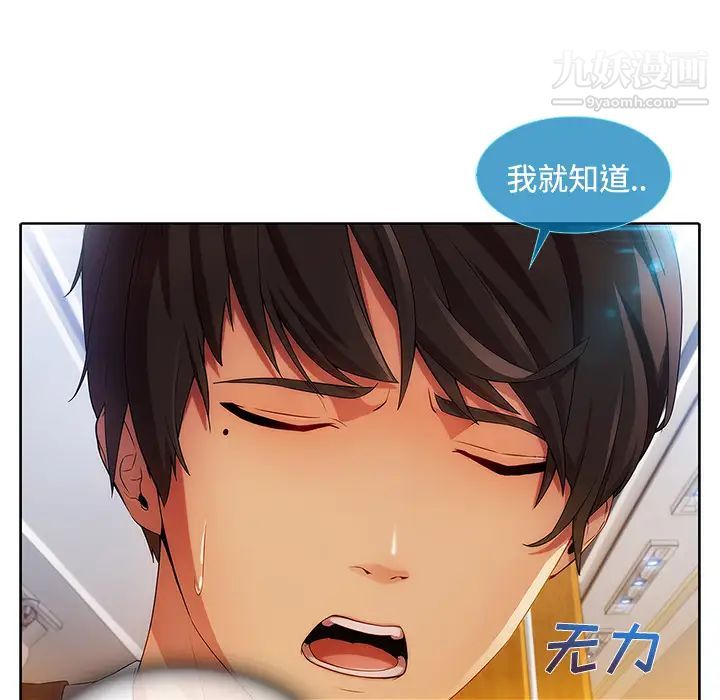 《长腿姐姐》漫画最新章节第20话免费下拉式在线观看章节第【79】张图片