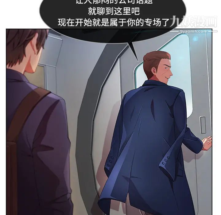 《长腿姐姐》漫画最新章节第20话免费下拉式在线观看章节第【87】张图片