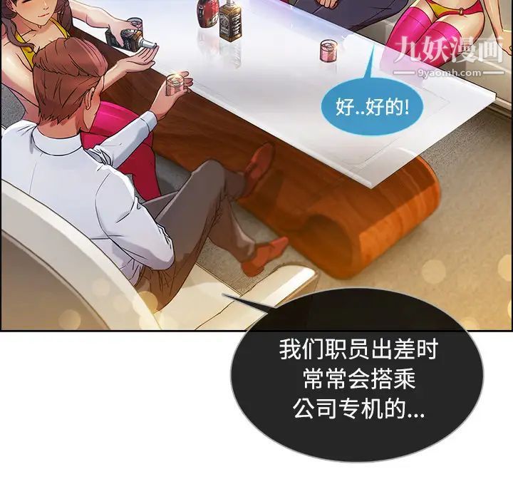 《长腿姐姐》漫画最新章节第20话免费下拉式在线观看章节第【102】张图片