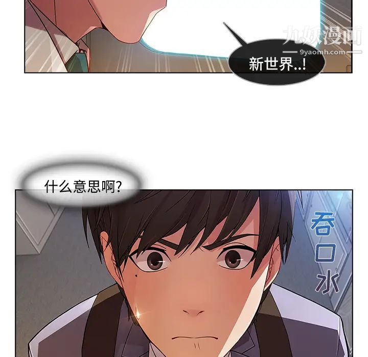 《长腿姐姐》漫画最新章节第20话免费下拉式在线观看章节第【89】张图片