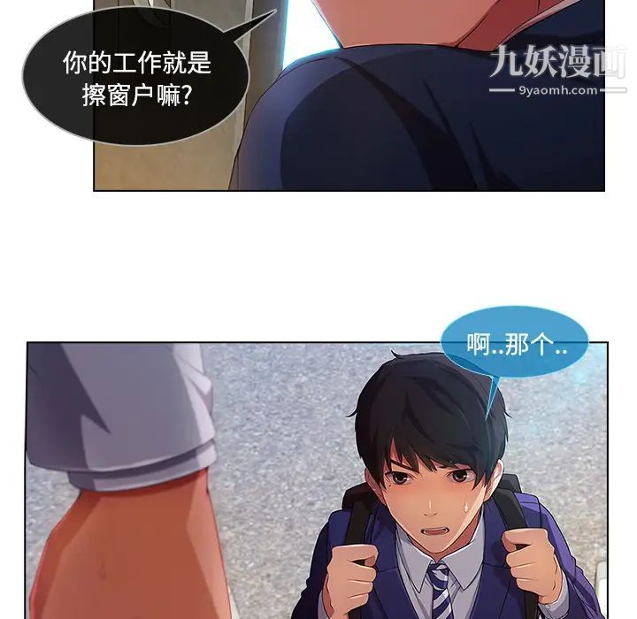 《长腿姐姐》漫画最新章节第20话免费下拉式在线观看章节第【68】张图片