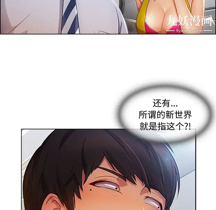 《长腿姐姐》漫画最新章节第20话免费下拉式在线观看章节第【104】张图片