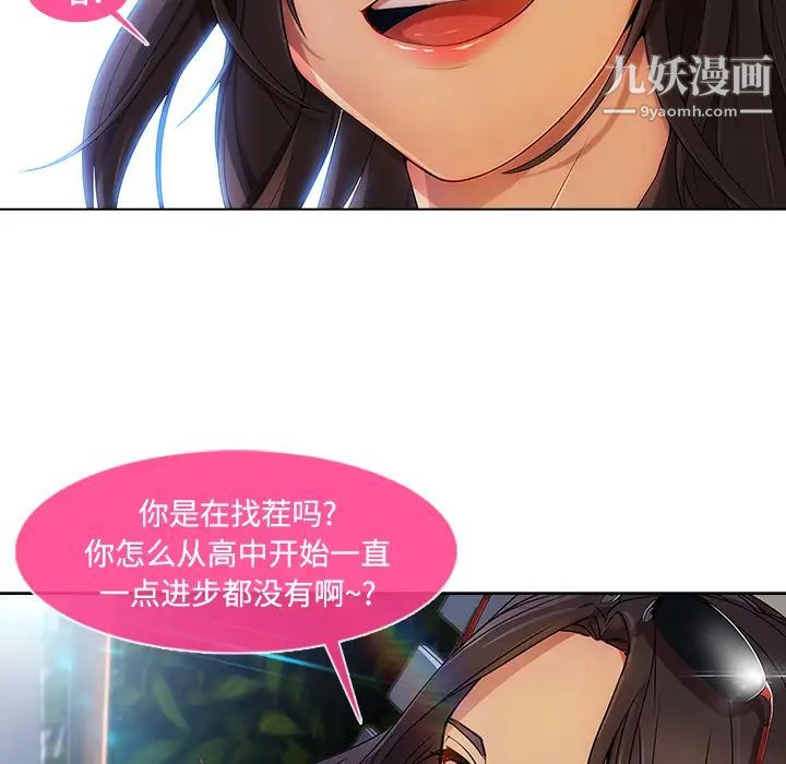 《长腿姐姐》漫画最新章节第20话免费下拉式在线观看章节第【43】张图片