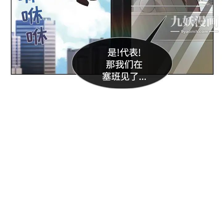 《长腿姐姐》漫画最新章节第20话免费下拉式在线观看章节第【26】张图片