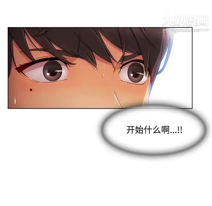 《长腿姐姐》漫画最新章节第21话免费下拉式在线观看章节第【44】张图片