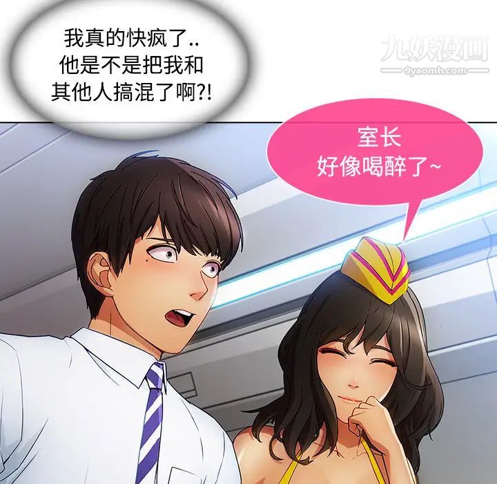 《长腿姐姐》漫画最新章节第21话免费下拉式在线观看章节第【38】张图片