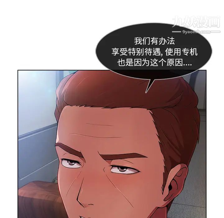 《长腿姐姐》漫画最新章节第21话免费下拉式在线观看章节第【16】张图片