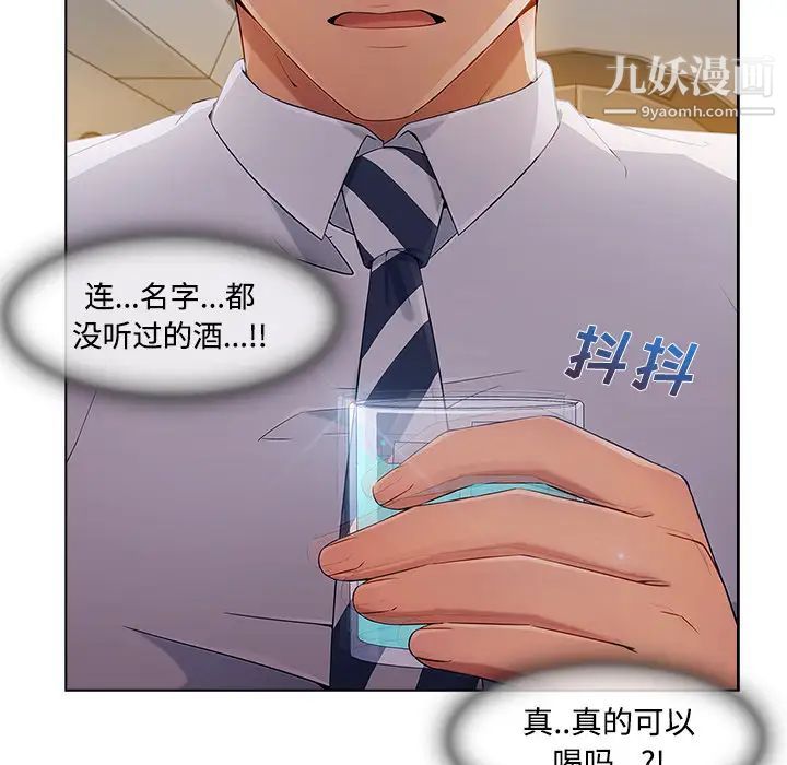 《长腿姐姐》漫画最新章节第21话免费下拉式在线观看章节第【63】张图片