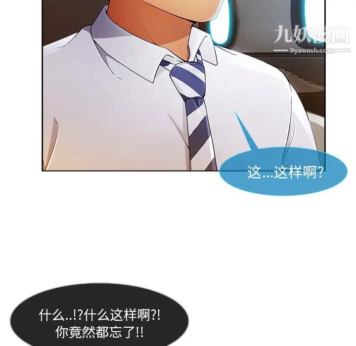 《长腿姐姐》漫画最新章节第21话免费下拉式在线观看章节第【25】张图片