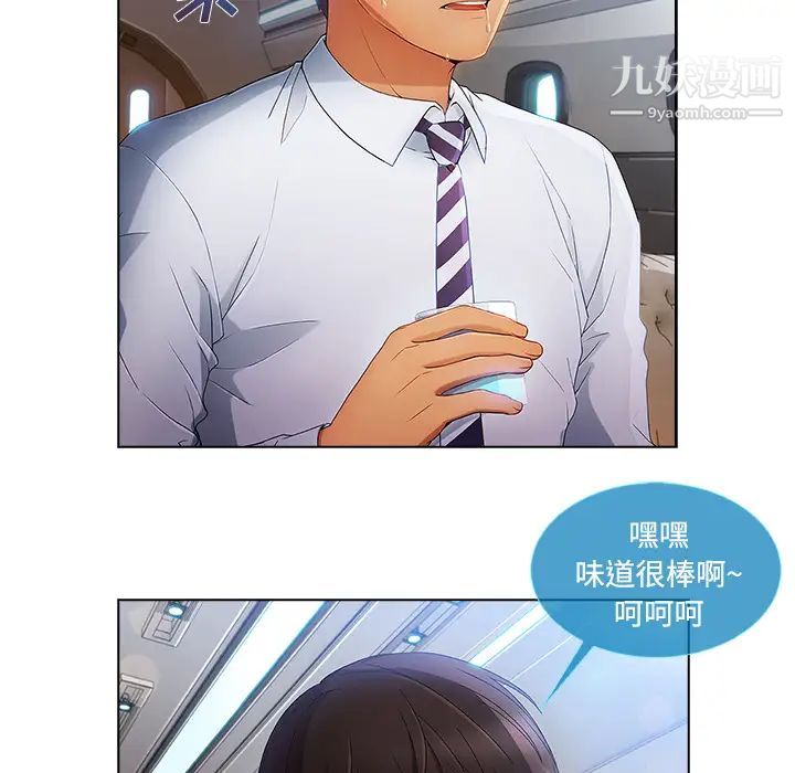 《长腿姐姐》漫画最新章节第21话免费下拉式在线观看章节第【70】张图片