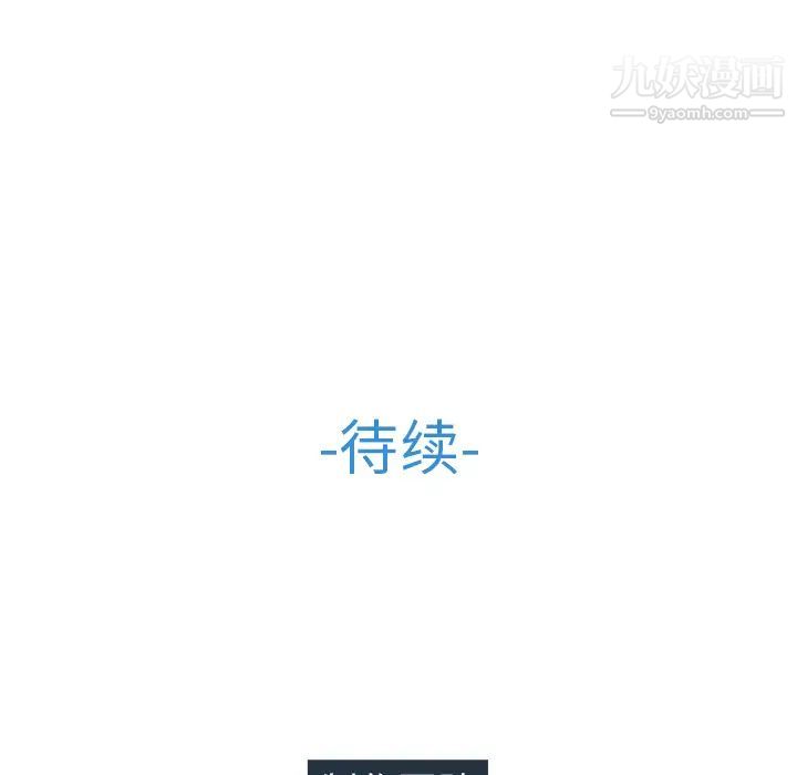 《长腿姐姐》漫画最新章节第21话免费下拉式在线观看章节第【112】张图片