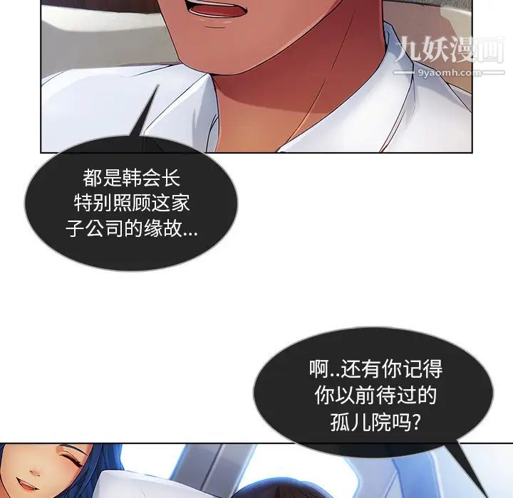 《长腿姐姐》漫画最新章节第21话免费下拉式在线观看章节第【17】张图片