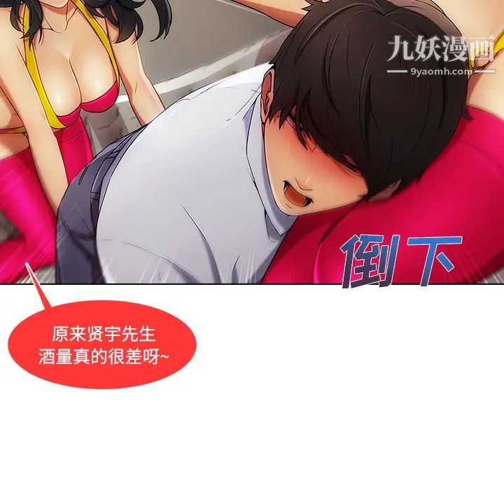 《长腿姐姐》漫画最新章节第21话免费下拉式在线观看章节第【78】张图片