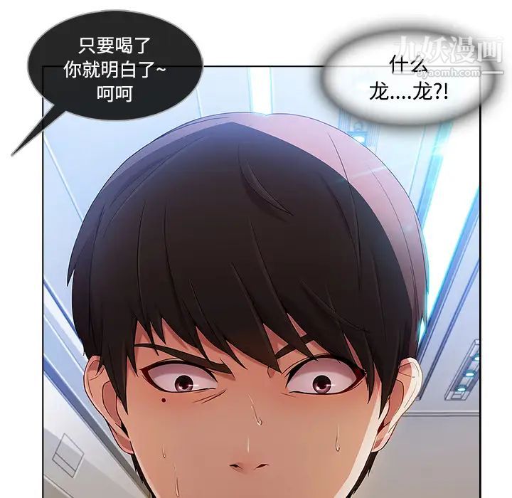 《长腿姐姐》漫画最新章节第21话免费下拉式在线观看章节第【62】张图片